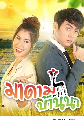 Madame Baan Na
