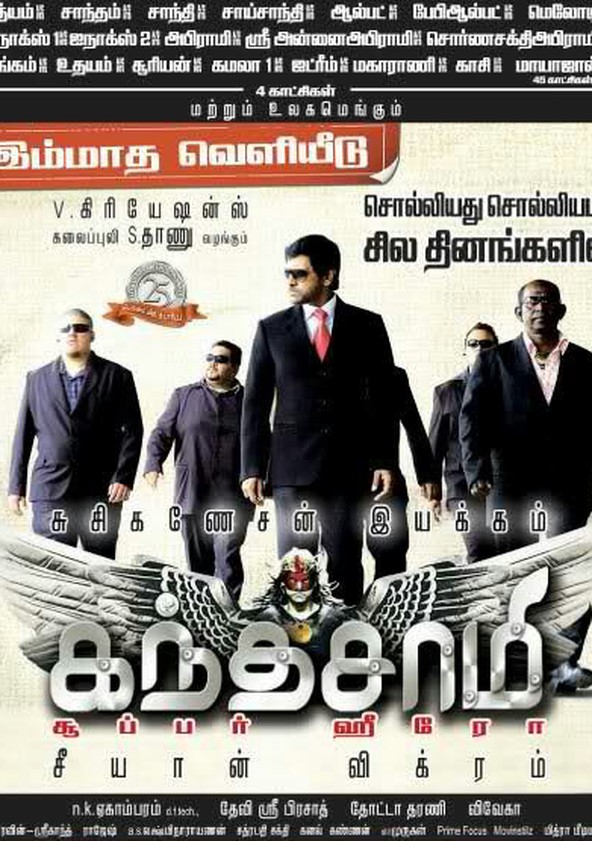 Kanthaswamy movie where to watch streaming online