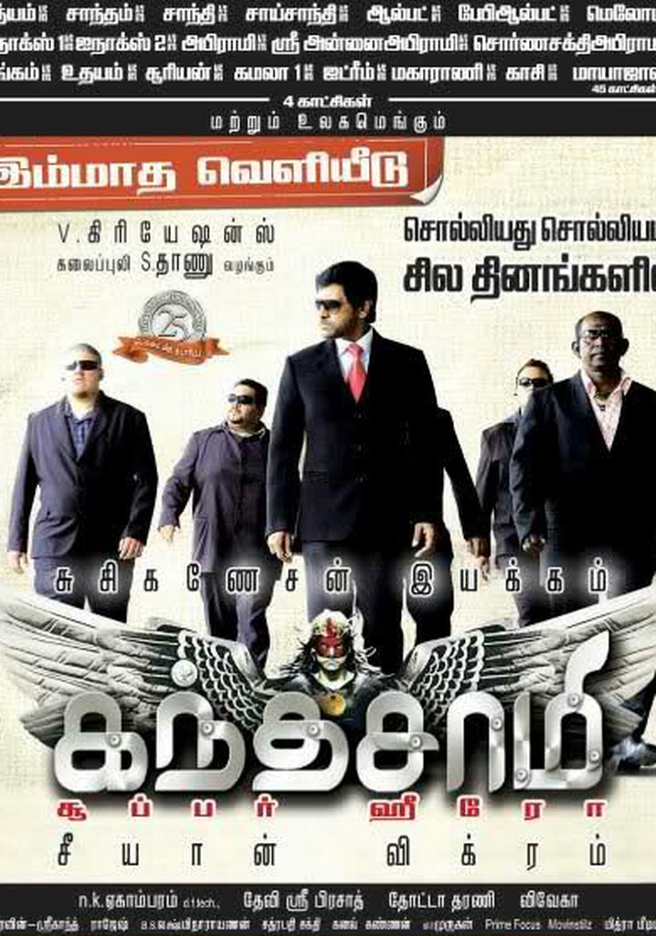 Kanthaswamy streaming where to watch movie online