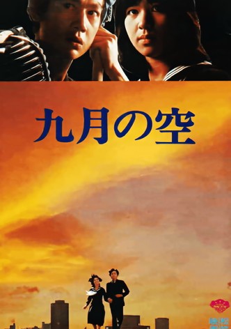 September Sky