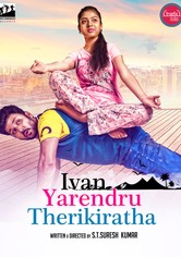 Ivan Yaarendru Therigiratha