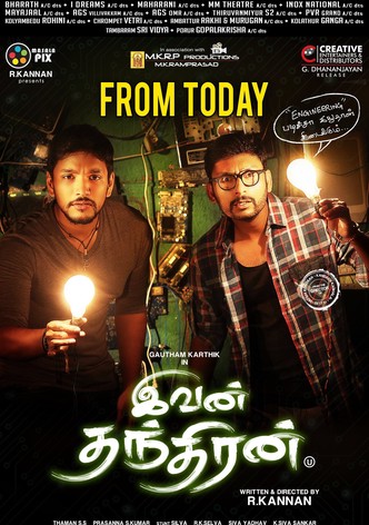 Iruttu araiyil murattu kuthu 2 full movie best sale watch online