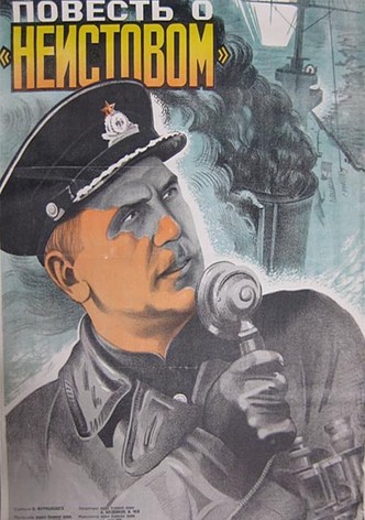 The Tale of the "Neistoviy"