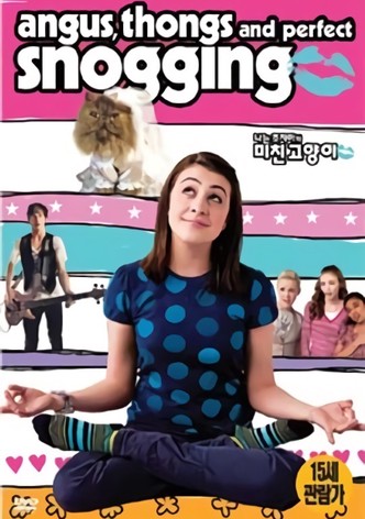 나는 조지아의 미친 고양이