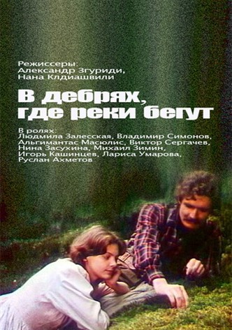 In the Wilds Where Rivers Run