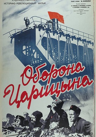Defense of Tsaritsyn