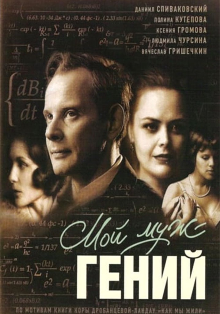 My husband is a genius