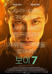 보이 7