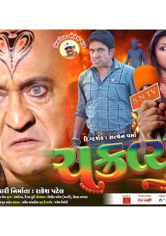 Chakravyuh