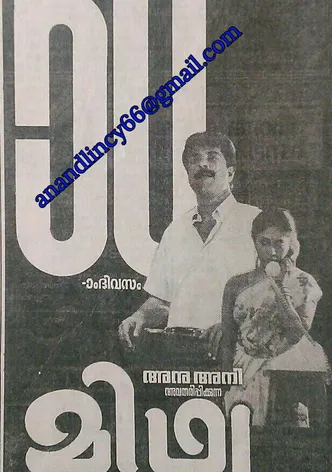 Midhya poster