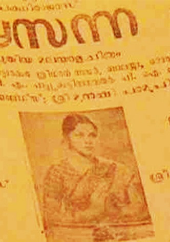 Prasanna