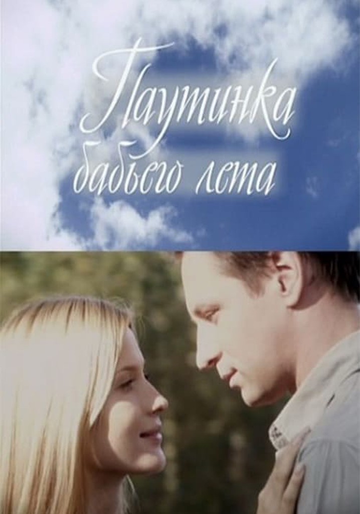 Indian Summer Gossamer