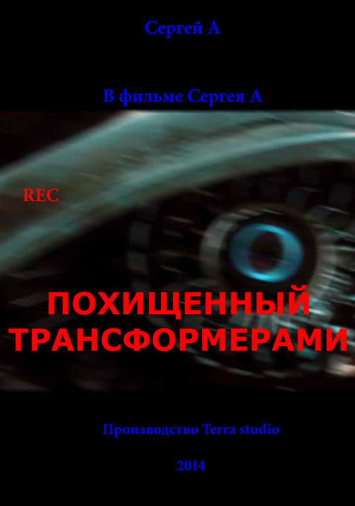 Transformers abduction