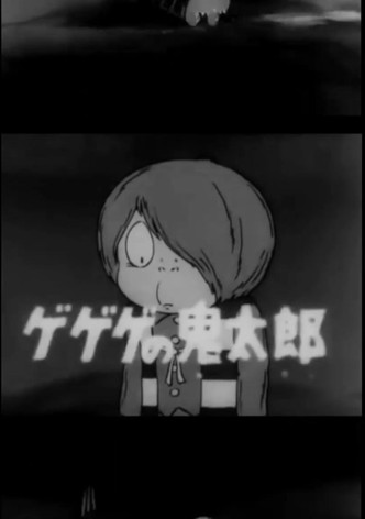 게게게의 키타로