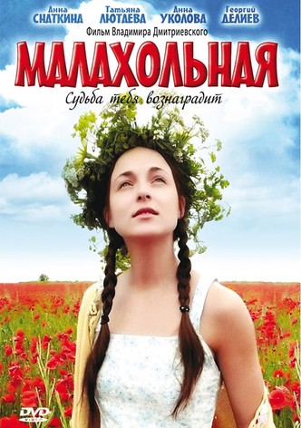 Malakholnaya