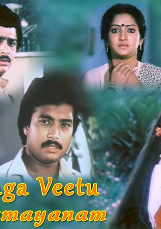 Enga Veetu Ramayanam