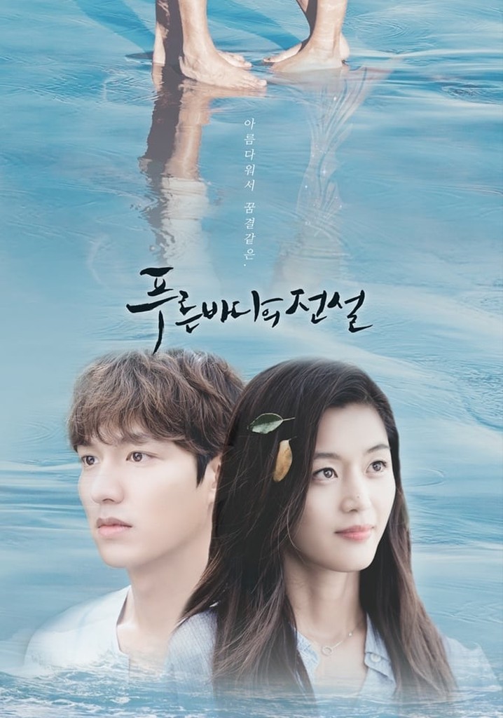 푸른 바다의 전설 스트리밍으로 보기