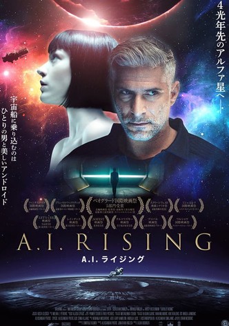A.I.ライジング