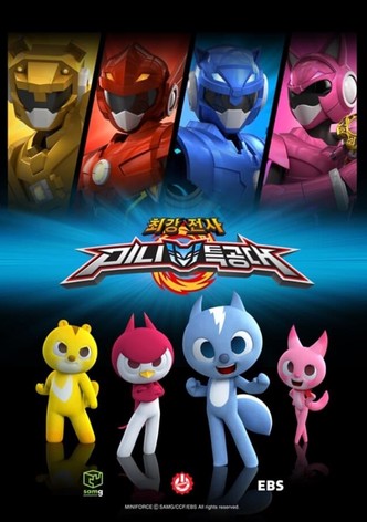 최강전사 미니특공대