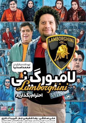 Lamborghini