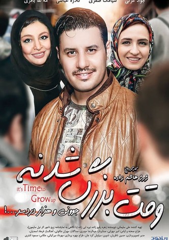 It's Time to Grow Up