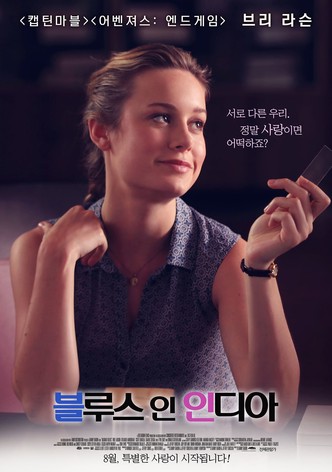 블루스 인 인디아