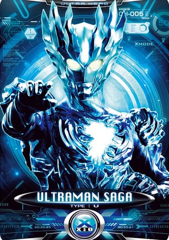 ウルトラマンサーガ 映画 動画配信 ネット 視聴