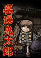 Graveyard Kitaro