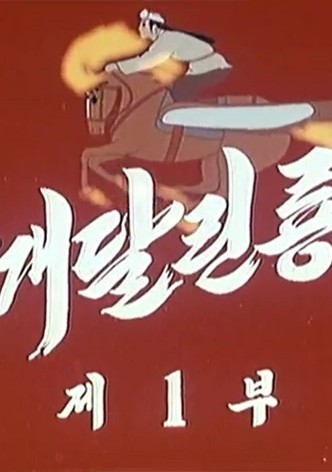 Nalgaedallin lyongma