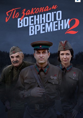 Under Military Law 2