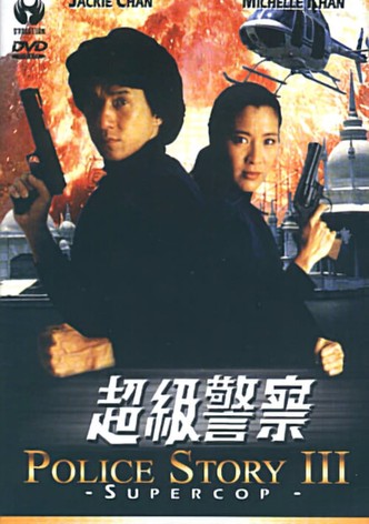 Police Story 3