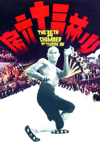 The 36th Chamber of Shaolin