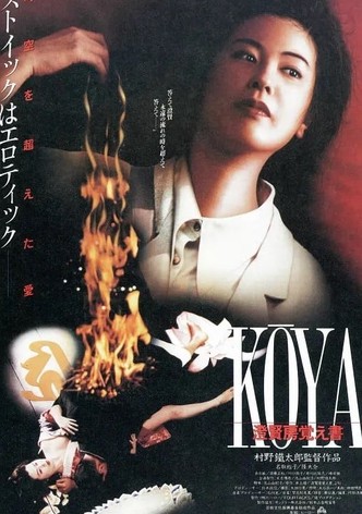 Koya Choken-bou oboegaki