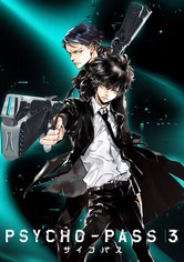 PSYCHO-PASS サイコパス - PSYCHO-PASS サイコパス３