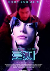 로지