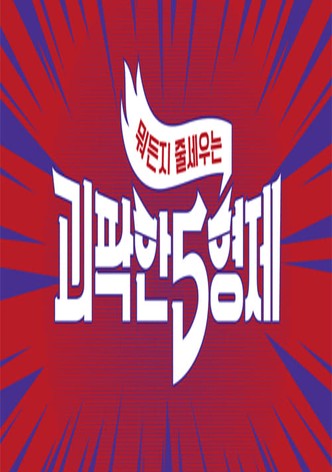 Five Cranky Brothers