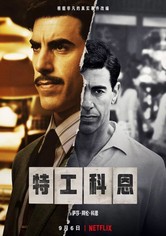 摩薩德間諜