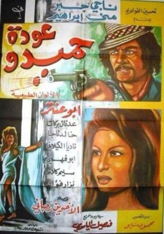 Hamido's Return
