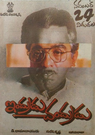 Indrudu Chandrudu