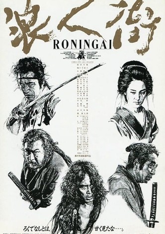 Rônin-gai