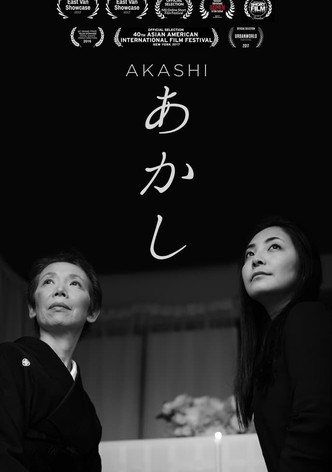 あかし