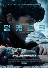 덩케르크