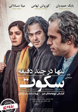 Lonely in a Few Minutes of Silence