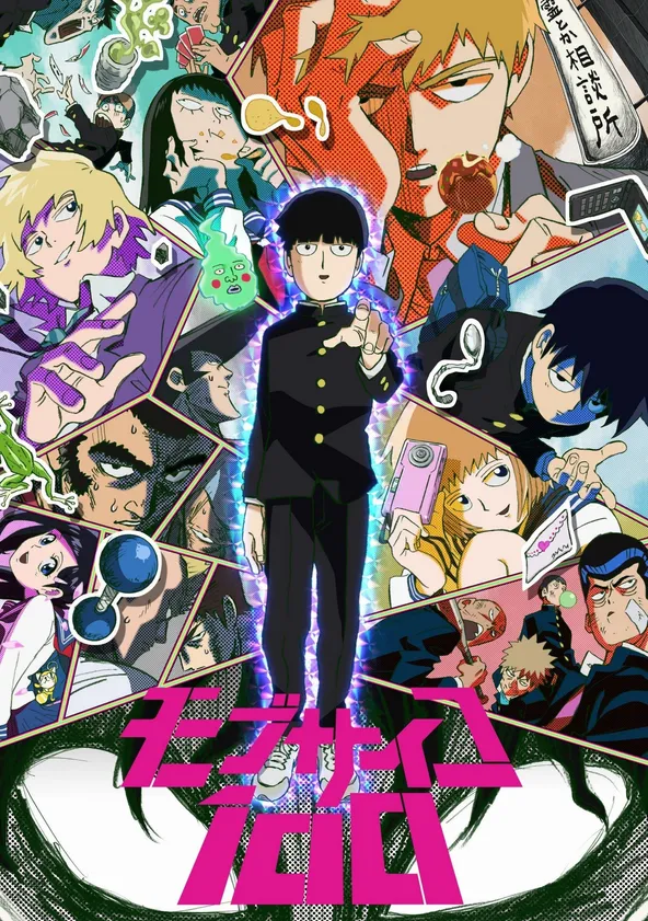 モブサイコ100 ポスター