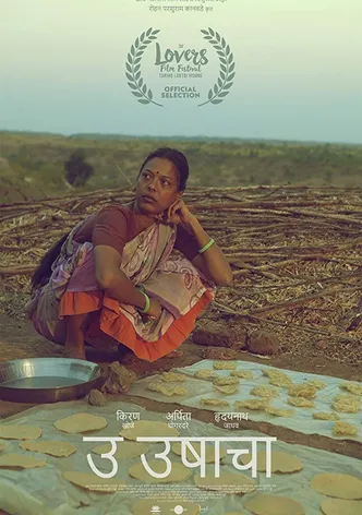 U for usha poster