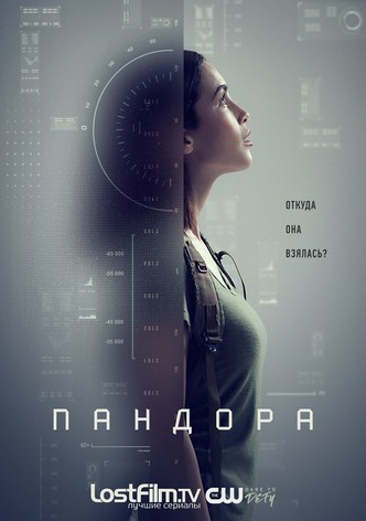 Пандора