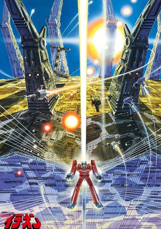 THE IDEON 発動篇 Be INVOKED