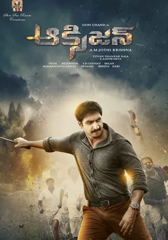 Oxygen poster