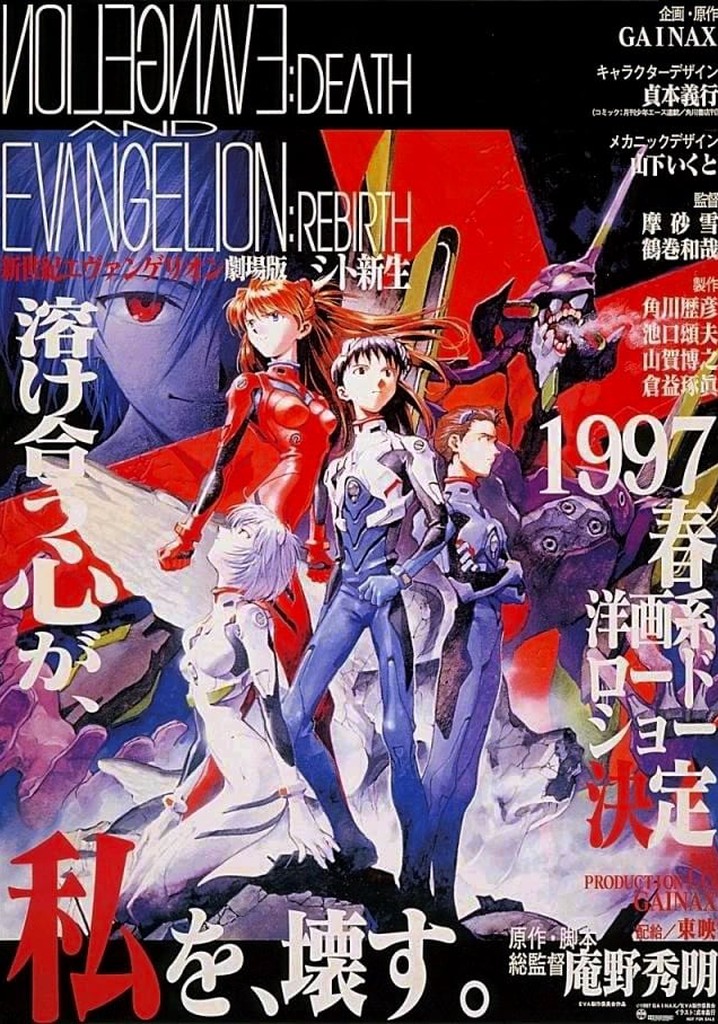 ヱヴァンゲリヲンレーザーディスク TV放送分、劇場版+シト新生 新世紀エヴァンゲリオン 劇場版BOX(完全初回限定版)レーザー