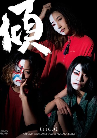 Tricot: Kabuku Tour 2016 Final At Akasaka Blitz